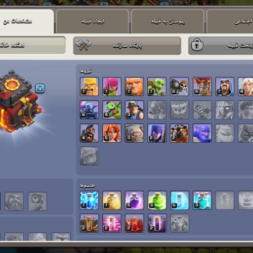 اکانت کلش تان هال 10