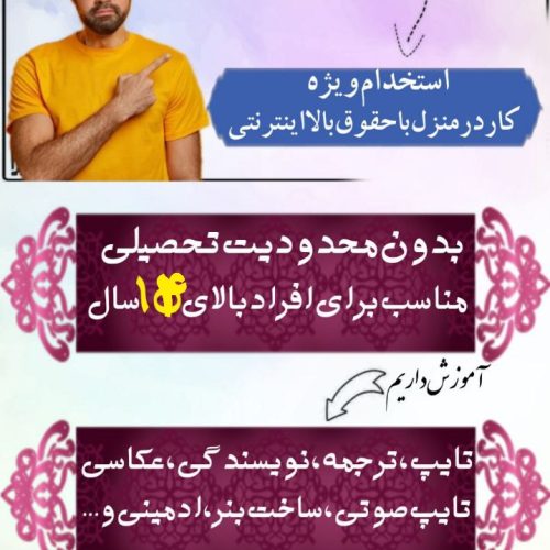 استخدام فوری