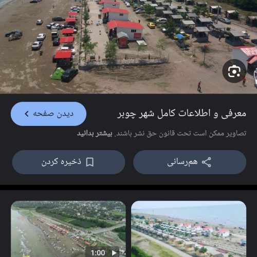 فروش زمین