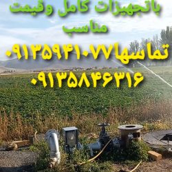 حفرچاه دستی کشاورزی