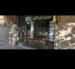 مغازه 20 متر