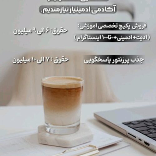 ادمین پاسخگویی و ویزیتور