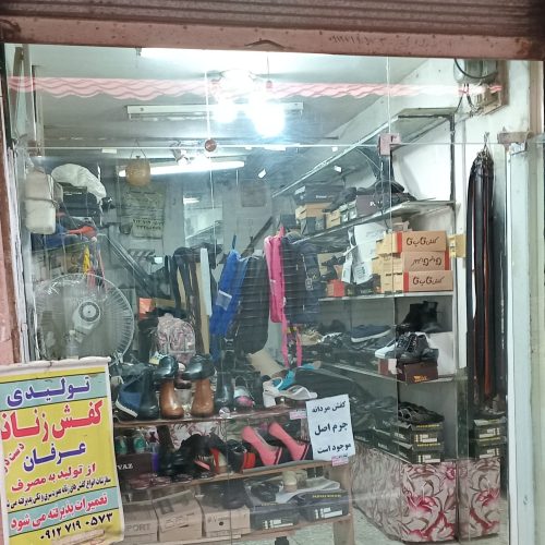 مغازه فول امکانات در بازار چهارسوق آمل