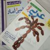 کتاب تست جامع انسانی