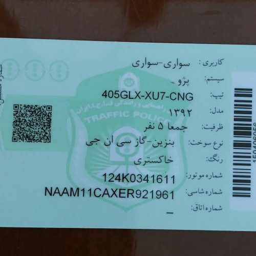 405 تصادفی ، دوگانه کارخانه