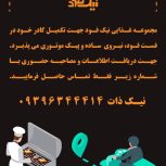استخدام پیک موتوری و کارگر ساده در فست فود