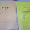 کتاب کنکور