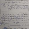 زمین مسکونی واقع شده در شهرک جوانان