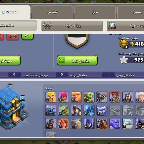 کلش تاوان 12مکث فروش فوری