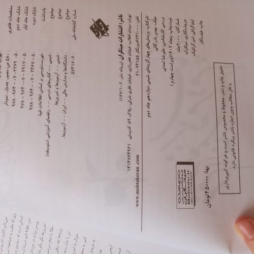 کتاب تست کنکور شیمی