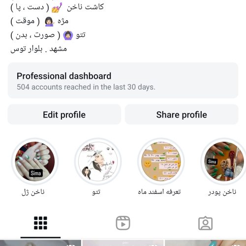 کاشت ناخن ، مژه موقت ، لیفت ابرو