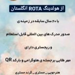 مدرک،سرتیفیکیت،فنی حرفه ای،معادل تحصیلی،پایان دوره