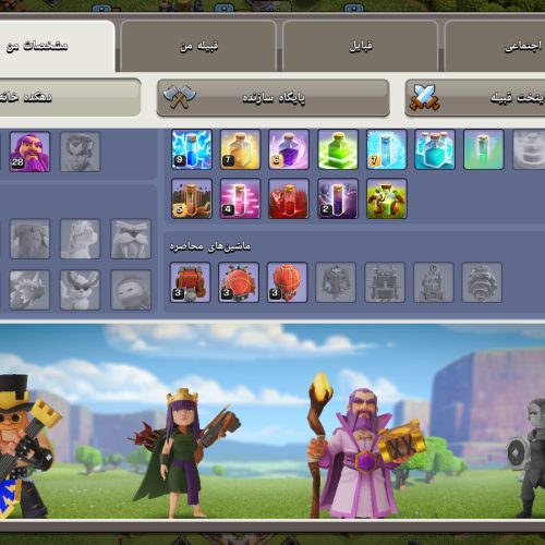 کلش تاوان 12مکث فروش فوری