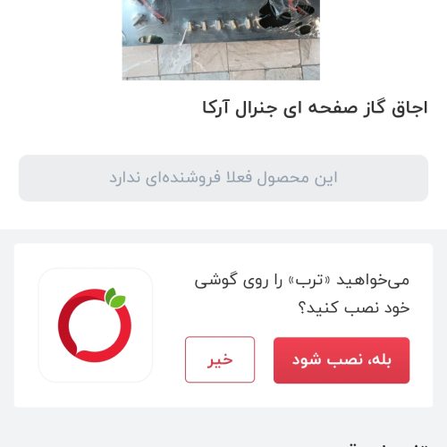 فروش گاز صفه رومیزی شیشه ای 5 شعله جنرال ارکا بفروش میرسه