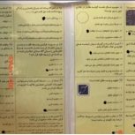 سوالات ایین نامه رانندگی 1403کامل