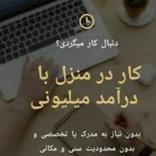 ادمین بدون نیاز به پرداخت هزینه