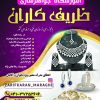 آموزش طلا و جواهر سازی