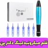 فروش محصولات و دستگاه‌های زیبایی