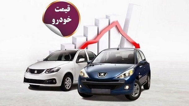 قیمت خودرو امروز چهارشنبه ۴ مهر ۱۴۰۳/ کدام خودرو ۴۲ میلیون تومان گران شد؟ + جدول