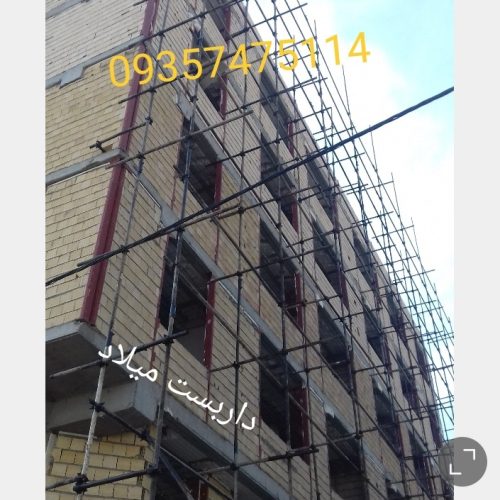 داربست فلزی حسینی ملاردمارلیک اندیشه