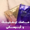 فروش محصولات و دستگاه‌های زیبایی