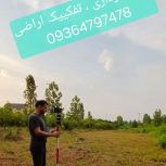 نقشه برداری ، تفکیک اراضی