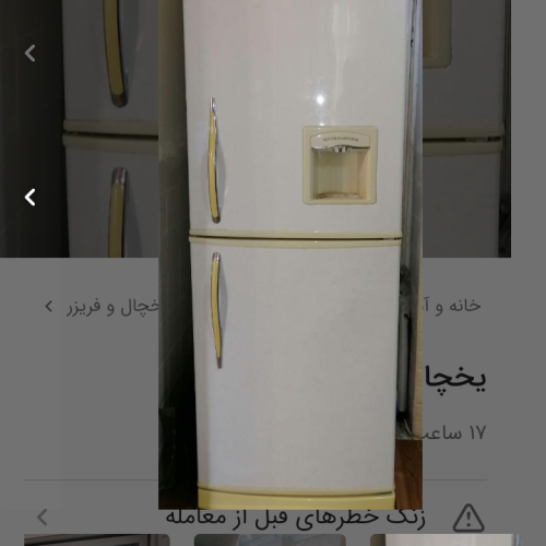 یخچال فریزر