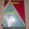 کتب و جزوات آموزشی