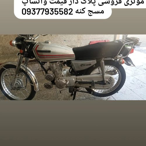 موتور
