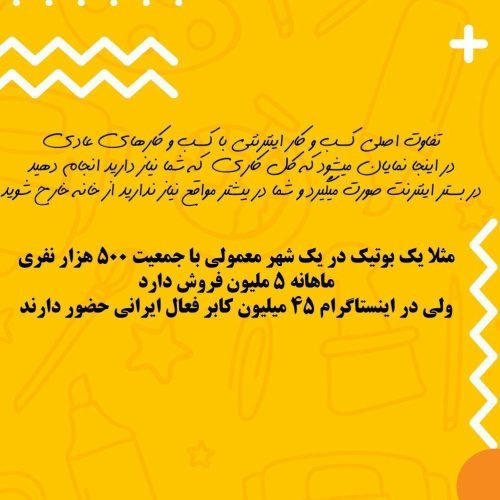 تایپ در منزل با گوشی همراه