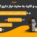 طراحی سایت در سریعترین زمان