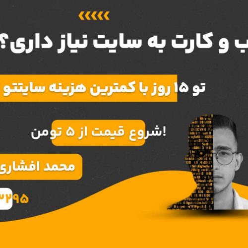 طراحی سایت در سریعترین زمان