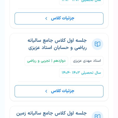 فروش پنل اشتراک الماس ماز تجربی و ریاضی
