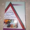 کتب و جزوات آموزشی
