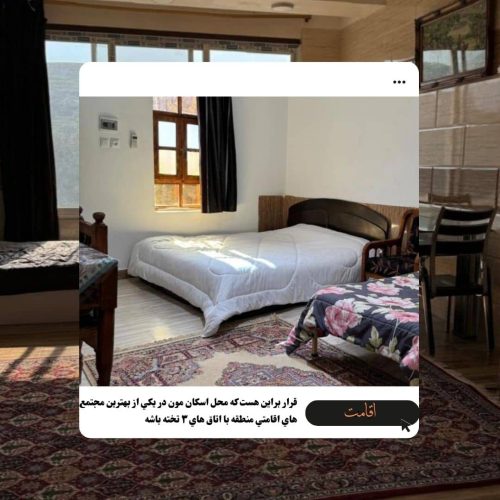 تور استخرگاه