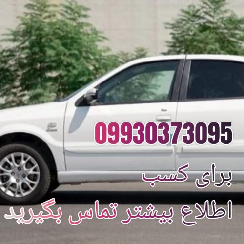 فوری سمند سورن 1403