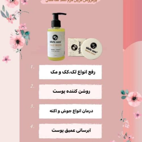 پکیج وایت رز