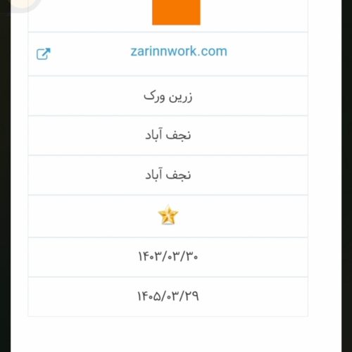 استخدام فوری