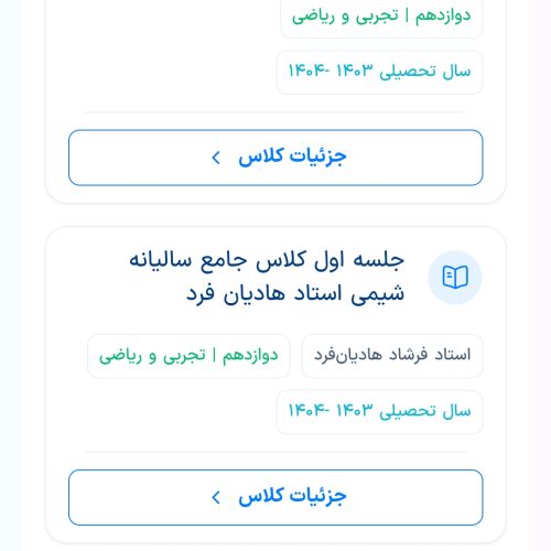 فروش پنل اشتراک الماس ماز تجربی و ریاضی