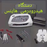 فروش محصولات و دستگاه‌های زیبایی
