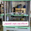 فروش دستگاهای صنعتی