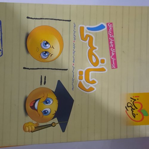 کتاب  ریاضی دهم