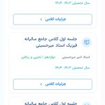 فروش پنل اشتراک الماس ماز تجربی و ریاضی