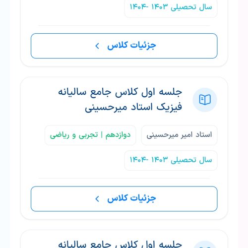 فروش پنل اشتراک الماس ماز تجربی و ریاضی
