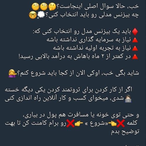 دعوت به کار