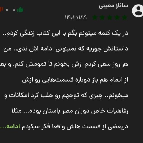 اگه میخوای به کتابخوانی علاقه پیدا کنی بیا