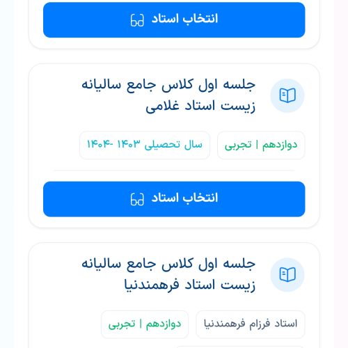 فروش پنل اشتراک الماس ماز تجربی و ریاضی