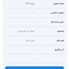حواله خودرو ساینا جی ایکس