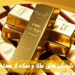 حمل و نقل اثباب واثاثیه منزل و اداره…