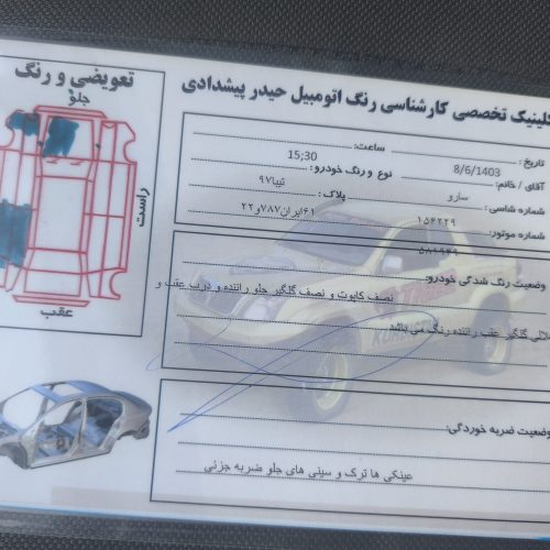 تیبا هاچبک سفید مدل 97